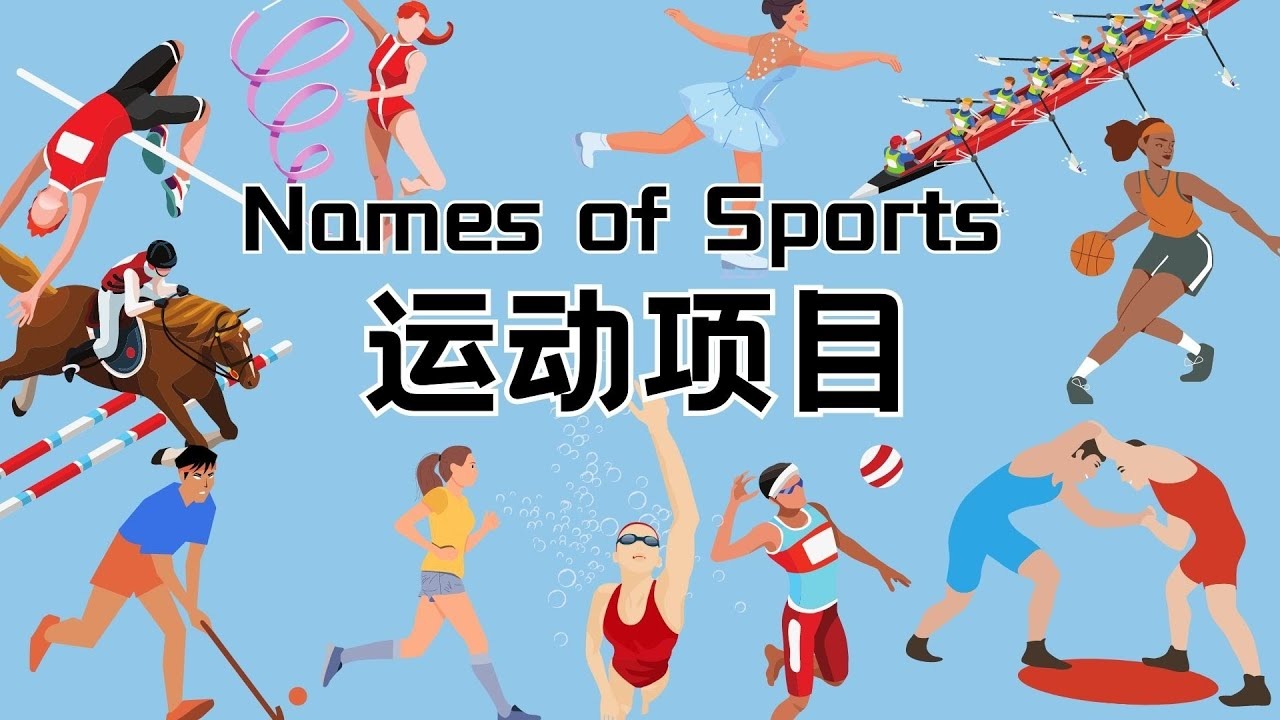 视频丨全民全运 跨城来运动是一种怎样的体验？